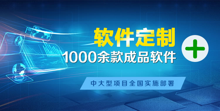 海珠管理系统软件软件开发